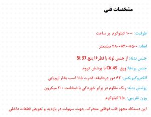 اسکرو کانویور