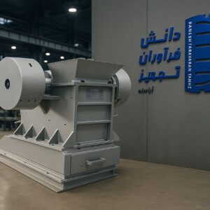 سنگ شکن فکی 12×25 مناسب برای خردایش اولیه سنگ‌های معدنی با ظرفیت بالا و طراحی صنعتی. ایده‌آل برای کارخانه‌ها و آزمایشگاه‌های فرآوری مواد. استعلام قیمت و مشاوره تخصصی در دانش فراوران تجهیز اراسته