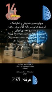 حضور گروه دانش فراوران در نمایشگاه ماینکس 2025 
