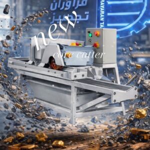 دستگاه برش مغزه حفاری دانش فراوران با طراحی جدید با توجه به بازخورد 20 ساله این دستگاه در معادن مختلف طراحی مجدد و با توجه به نیاز اپراتور کارگاه های برش مغزه حفاری طراحی شده است.