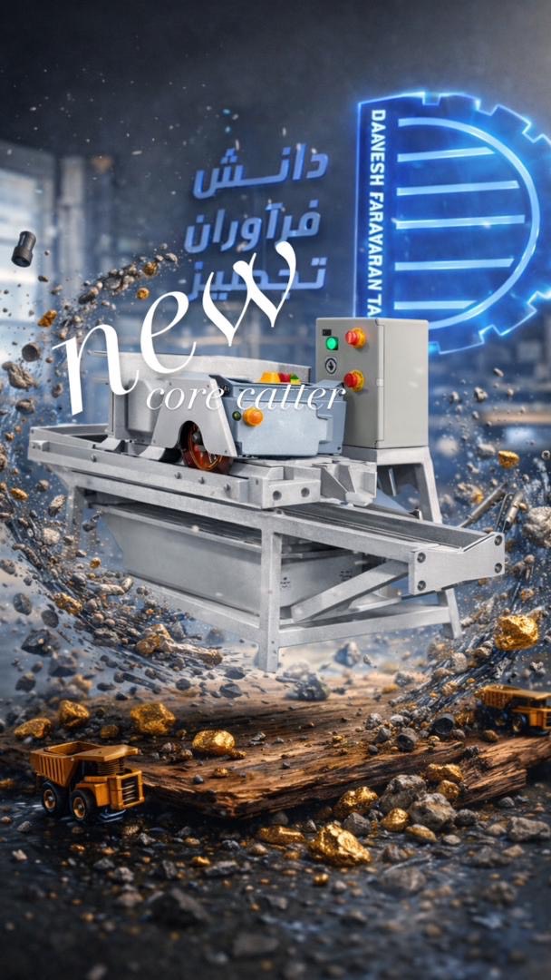 core cutter new2025 1 برش مغزه حفاری کرکاتر در معادت و اکتشاف معادن -رگه یابی و در نهایت برای تصمیم گیری سرمایه گزاری بسیار موثر است